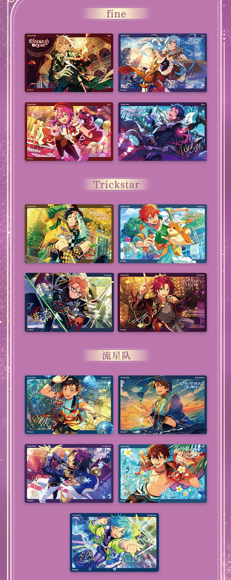 あんスタ あんさんぶるスターズ! アクリルボード 台湾 中国 偶像梦幻祭