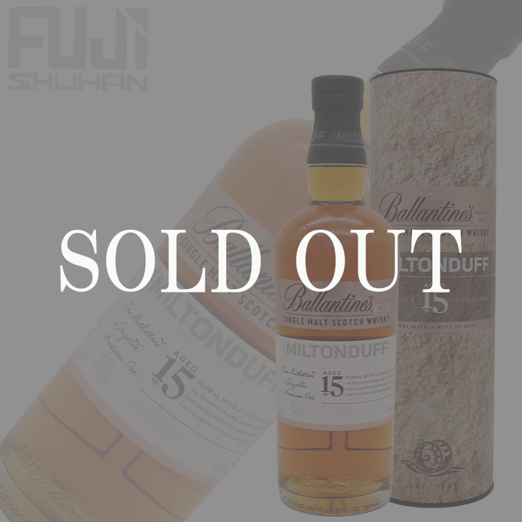 バランタイン ミルトンダフ 15年 | 株式会社藤酒販