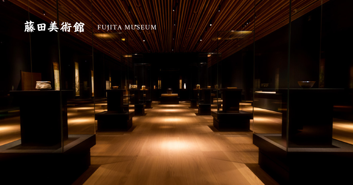 小堀遠州が愛した茶入 | 藤田美術館 | FUJITA MUSEUM藤田美術館