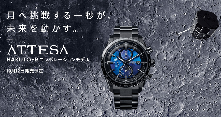 CITIZENアテッサAT8285-68Z | 藤塚時計店