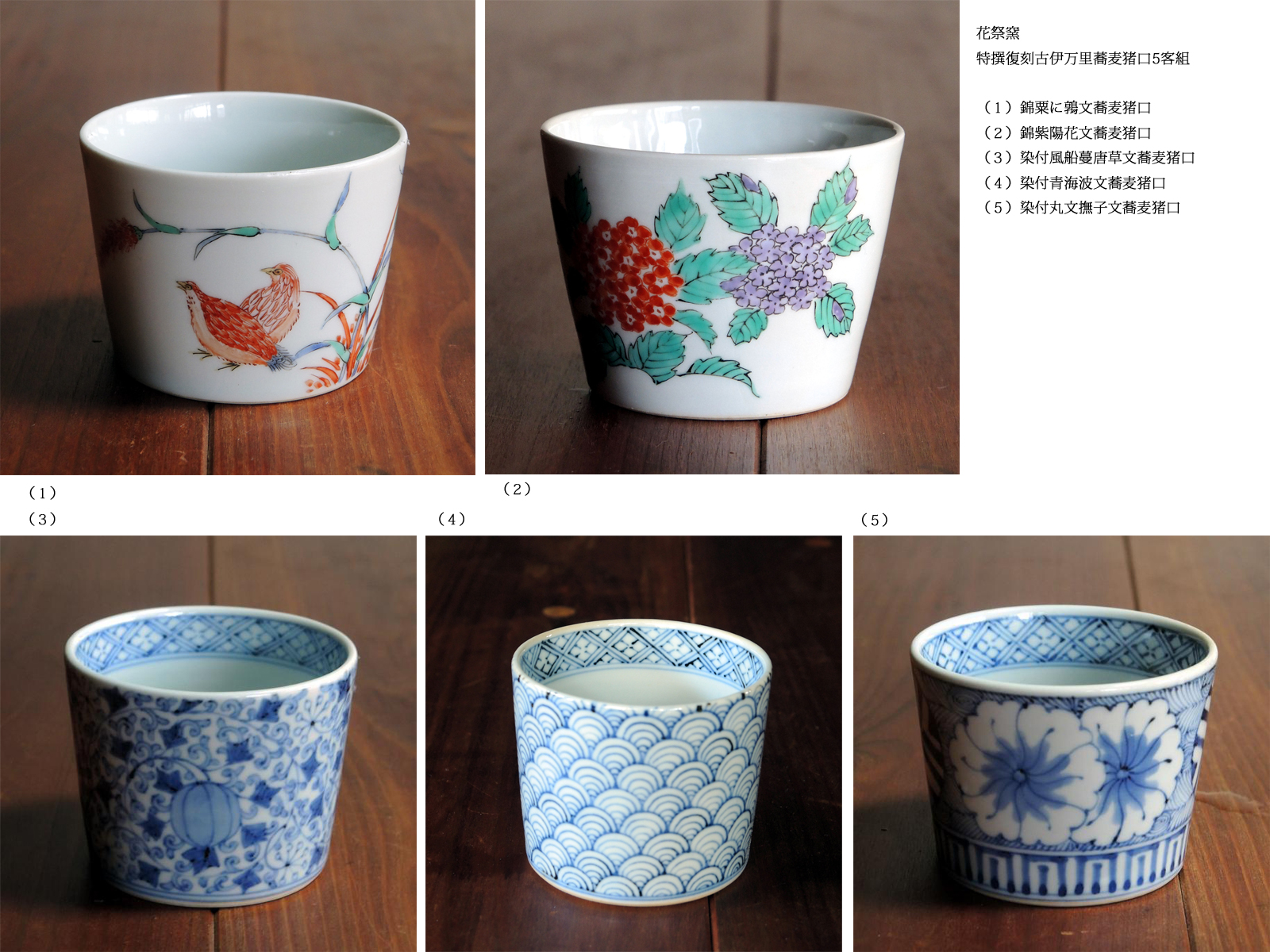 400年前のロマン！ 初期伊万里 蕎麦ちょこ」 染付猪口(直径8cm) 骨董ア