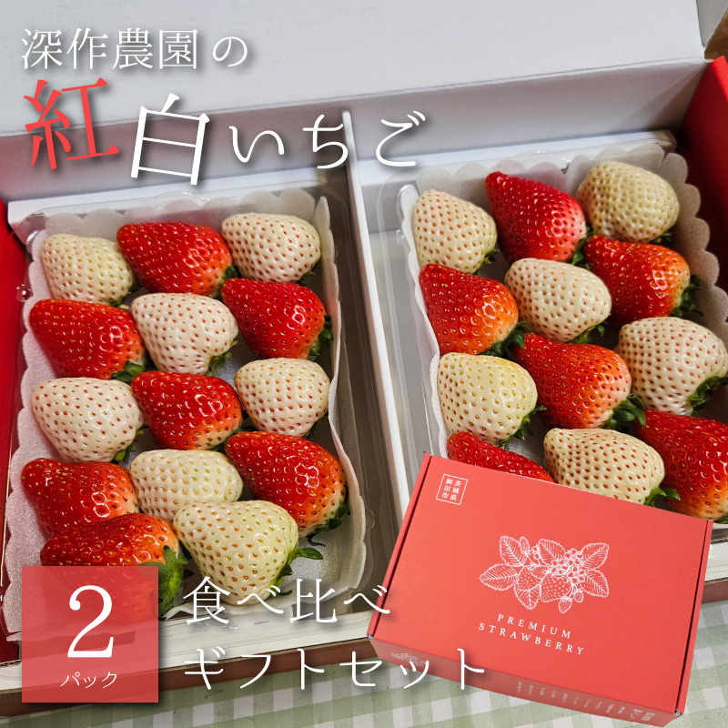 いちご ひな苺（やよいひめ）プレミアムパック 3Lサイズ×4パック【送料