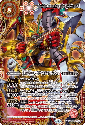 ドラゴニックタウラスXV シークレット バトスピ 巡る星々 SECRET】金牛