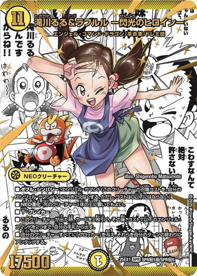 うららかもも＆ミノマルー献身のヒロインー 1枚 うららかもも