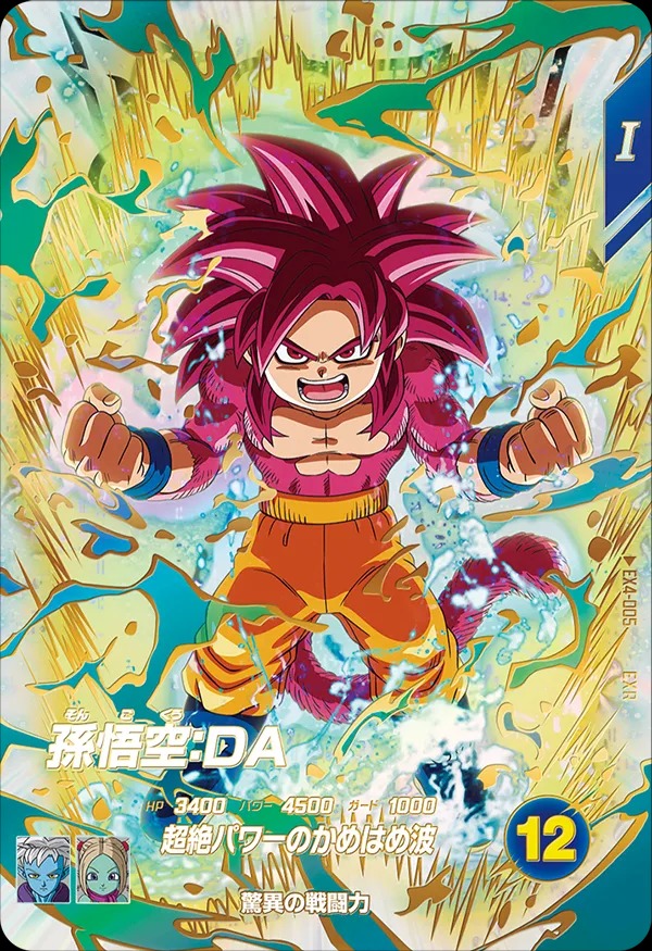 ドラゴンボールスーパーダイバーズ EXRまとめ売り 51枚 ドラゴンボール