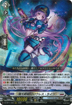 早く売りたい】ヴァンガード レヴィドラス デッキパーツ 高レア 高