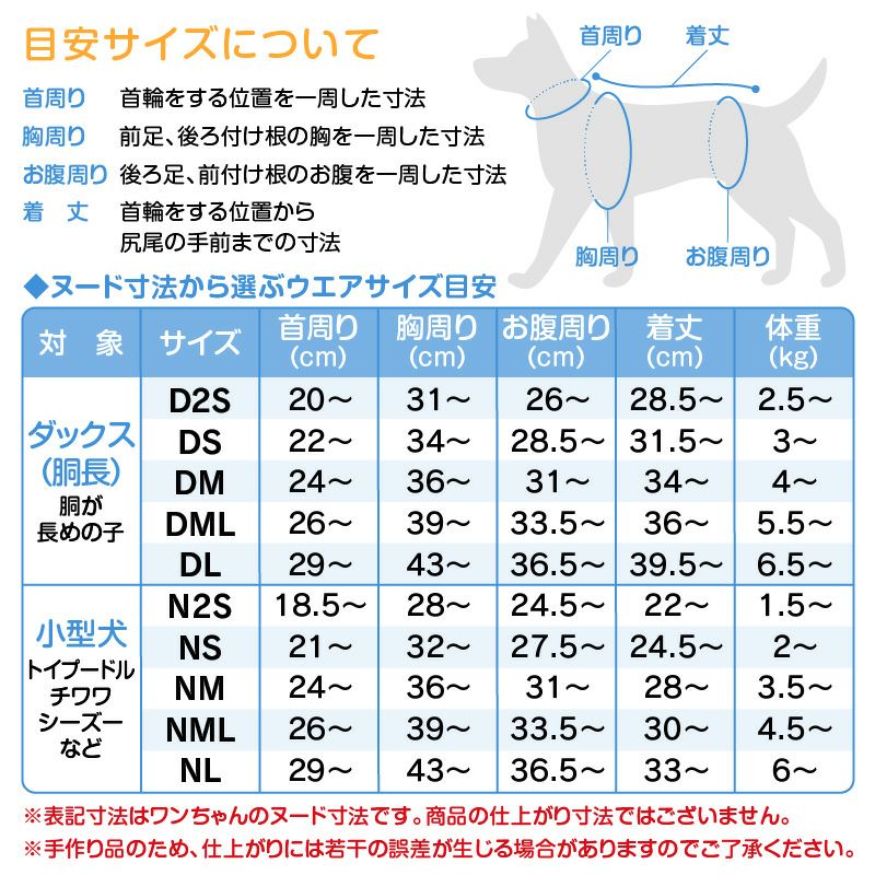 ドッグプレイ(R) 体操服 ジャージ つなぎ ダックス 小型犬用