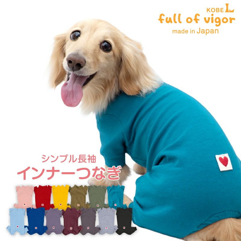 ミニチュアダックスフンド DM DML ロンパース犬の服犬服わんこ服