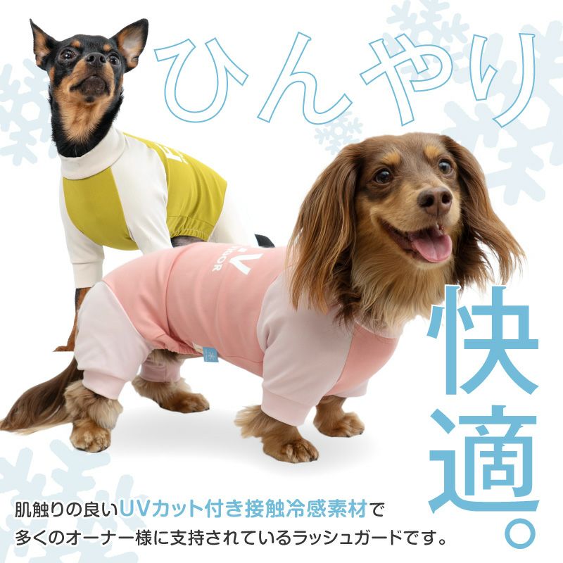 ドッグプレイ(R) 接触冷感 ハイテンション ラッシュガード ダックス