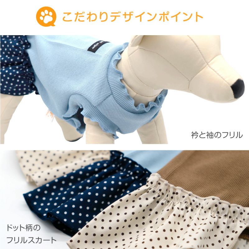 バレンタイン 我が子へのプレゼントに ドット 柄 フリル テレコ