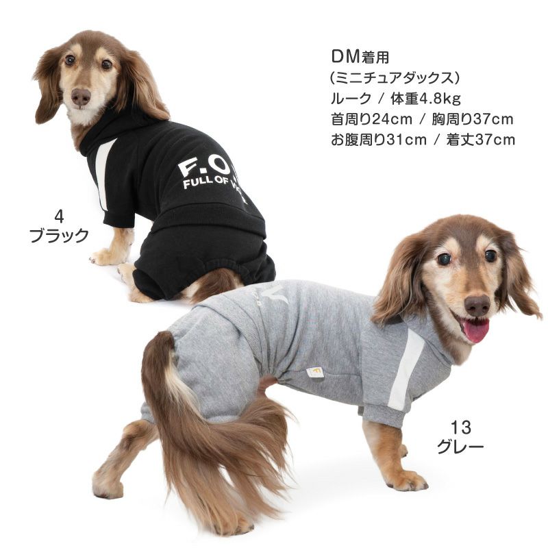 ドッグプレイ(R) セットアップ 風 つなぎ おそろコーデ ダックス 小型