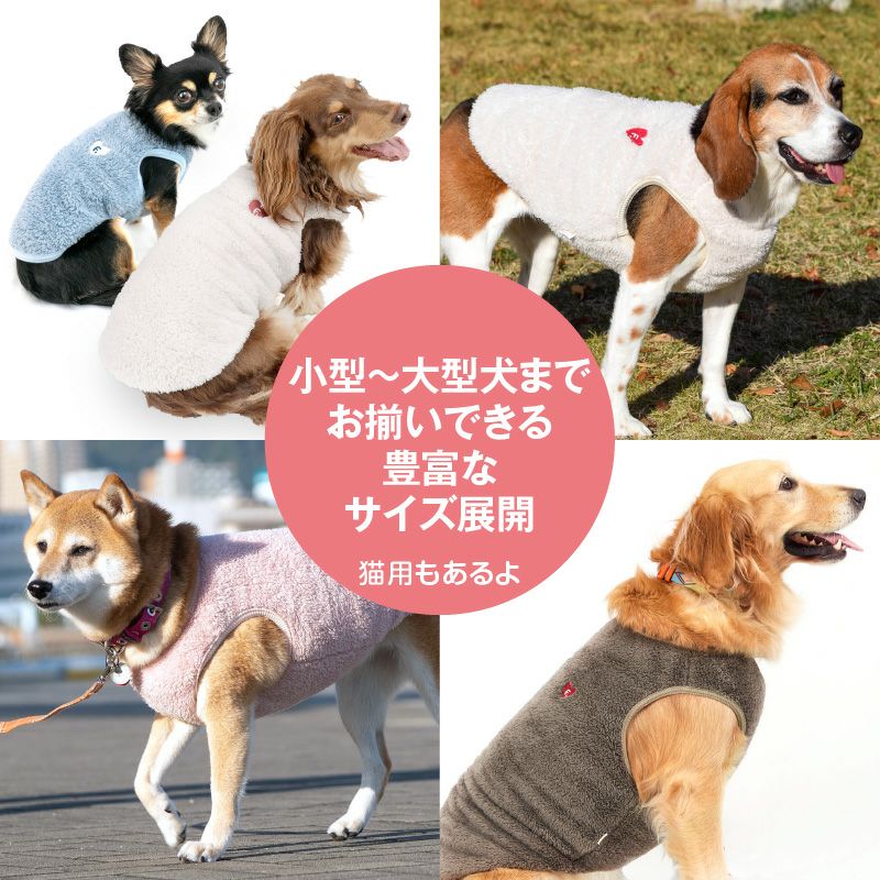 中型犬用 あったか ふわもこ ハート 刺しゅう ボア タンク | ダックス