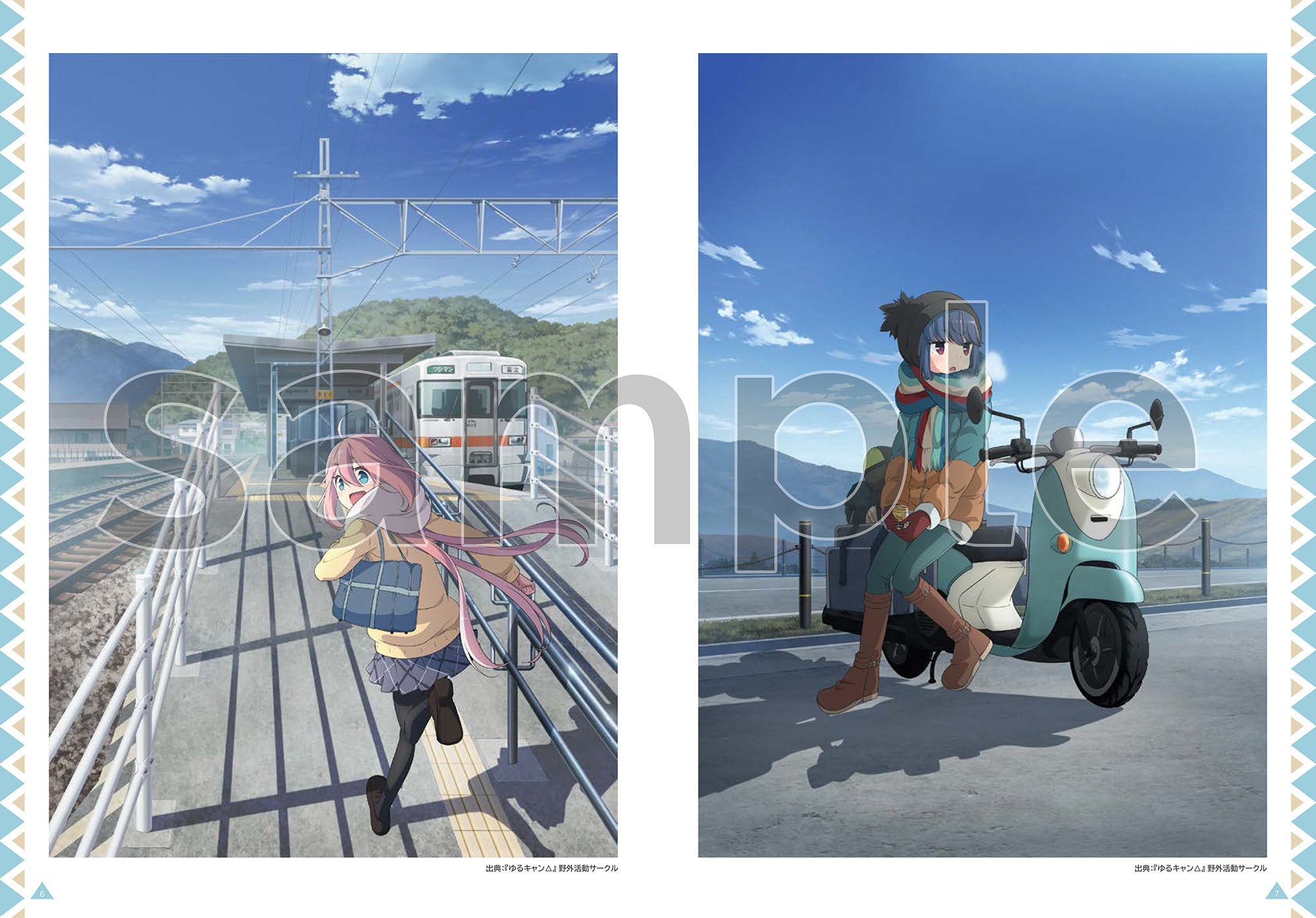 バックナンバー 】月刊グッズコレクション アニメ 『ゆるキャン△』2