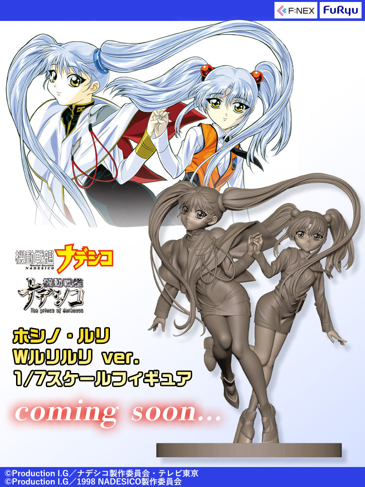 ホシノ・ルリ Wルリルリ ver. 1/7スケールフィギュア｜機動戦艦