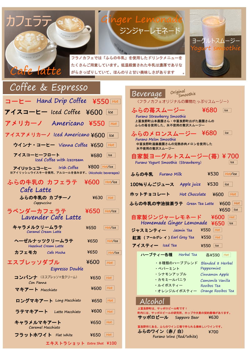 サボ 愛称板】（表）ぶらの FURANO （裏）ふらの 富良野−東鹿越 サボ