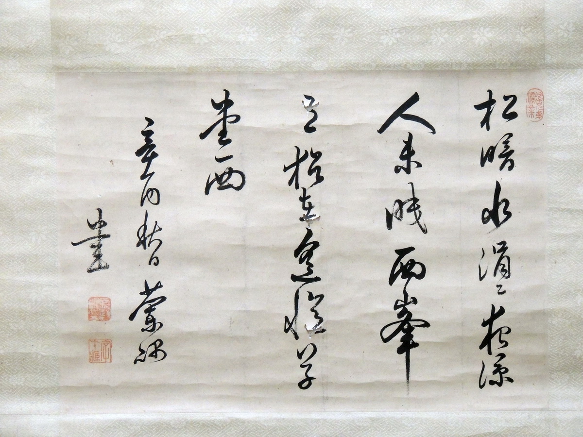 sg2-23 伊藤蘭嵎作